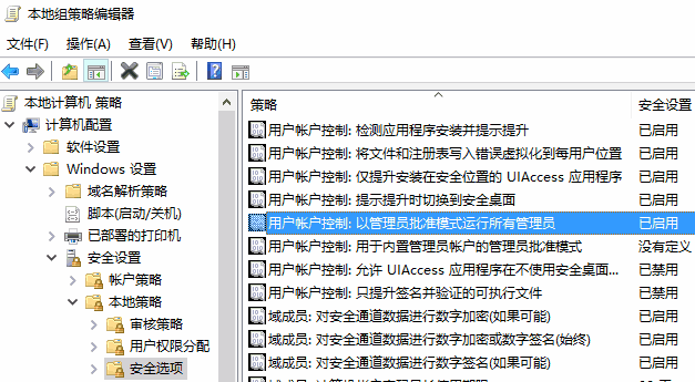 已经阻止此应用解决办法