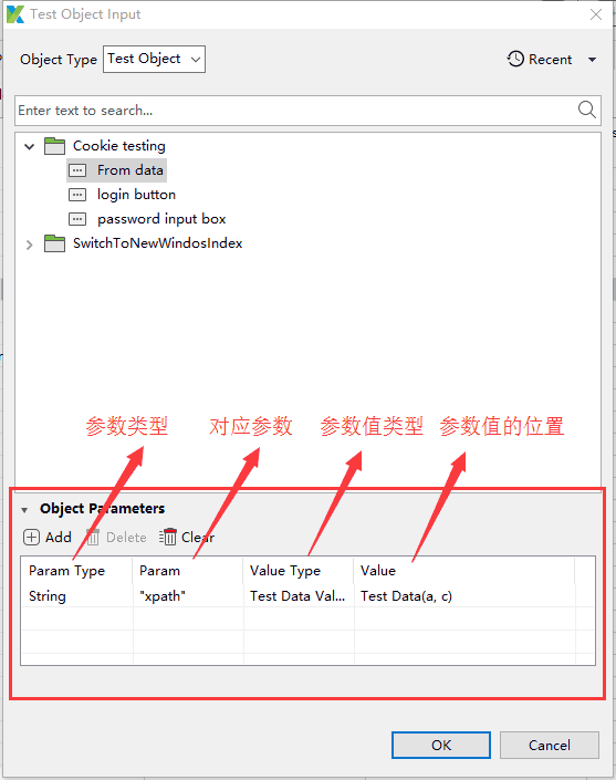 参数化测试对象2