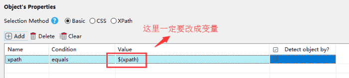 参数化测试对象4