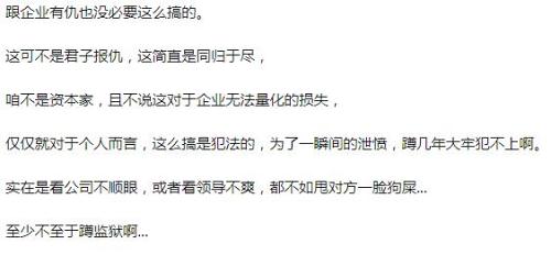 删库跑路“又”霸屏了，惊心动魄36小时