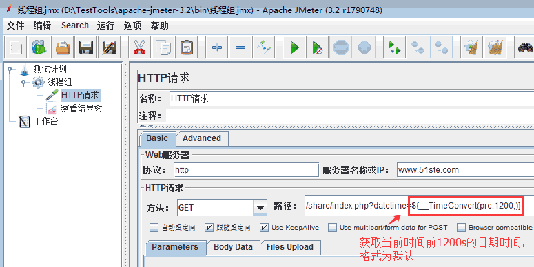 HTTP中使用函数