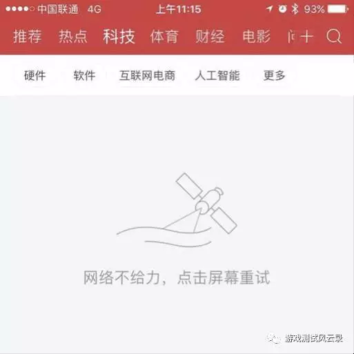 今日头条性能问题