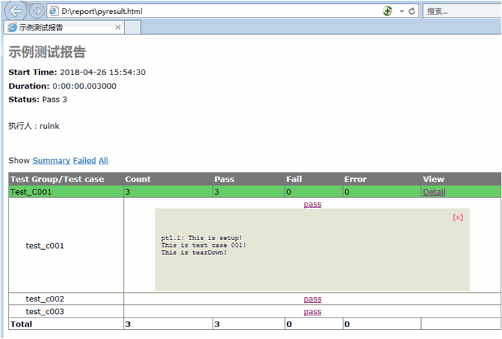 用HTMLTestRunner生成python + unittest的测试报告