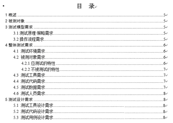 测试需求分析怎么做？（上篇）