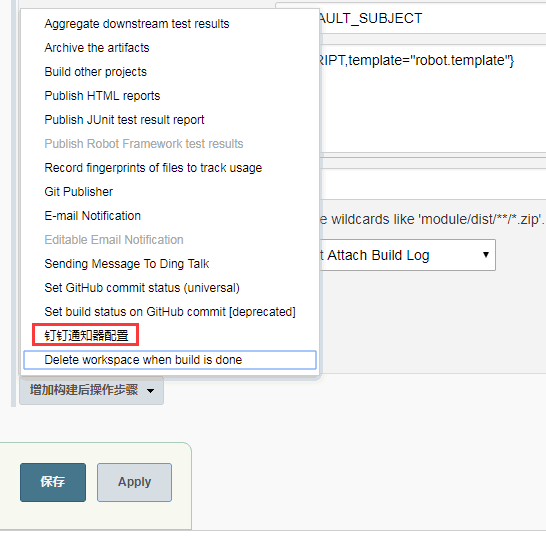 Jenkins集成钉钉