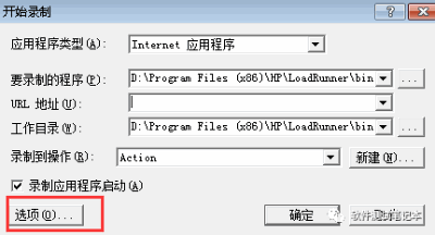 fiddler代理录制脚本的方法