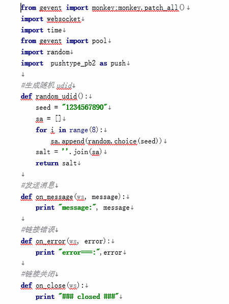 Python对基于websocket协议的压测方案