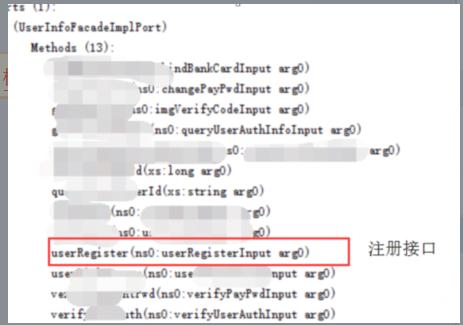 打印所webservice里面的所有接口方法名称