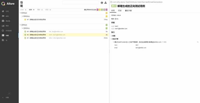 功能显示用例分类