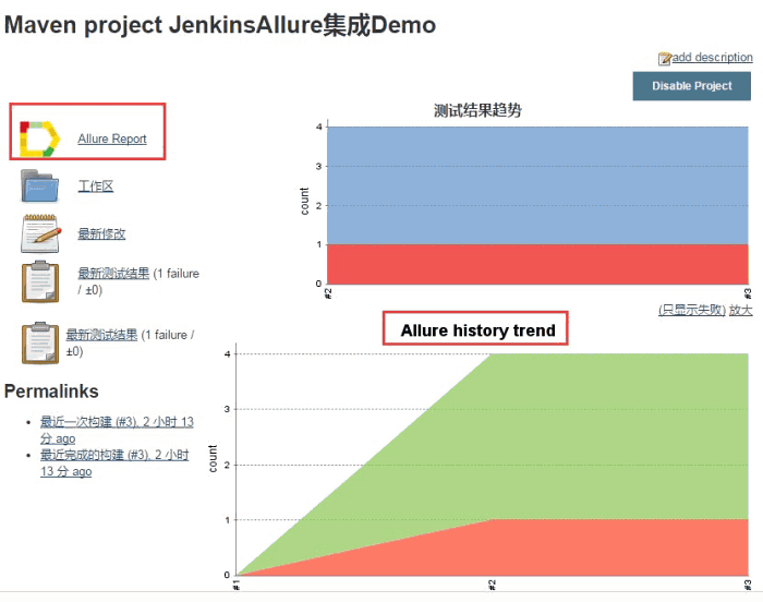 通过Jenkins项目详情查看Allure历史运行趋势