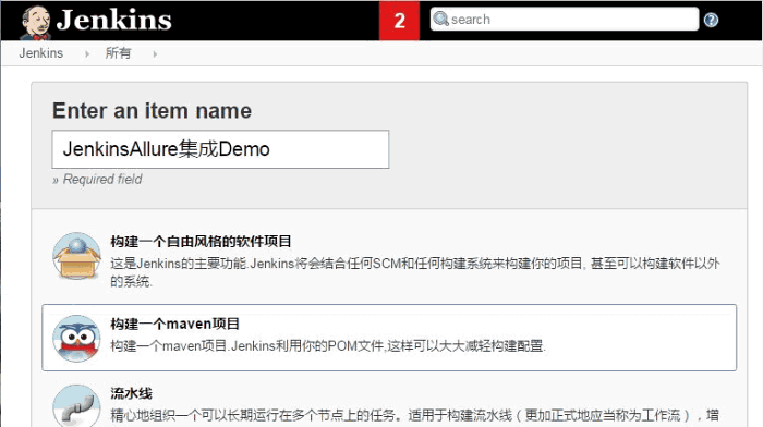 Jenkins项目配置