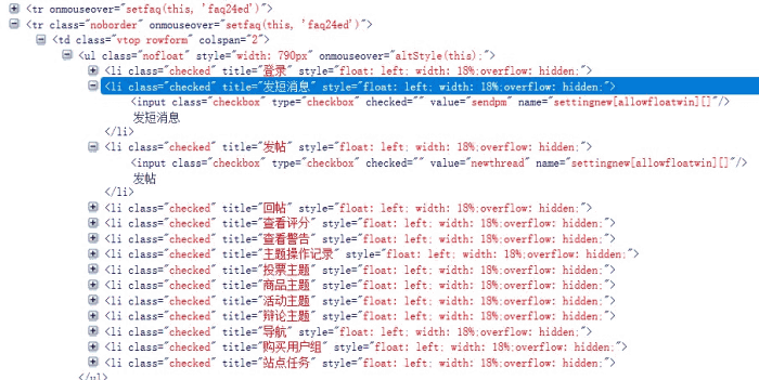 selenium复选项框多种实现方案