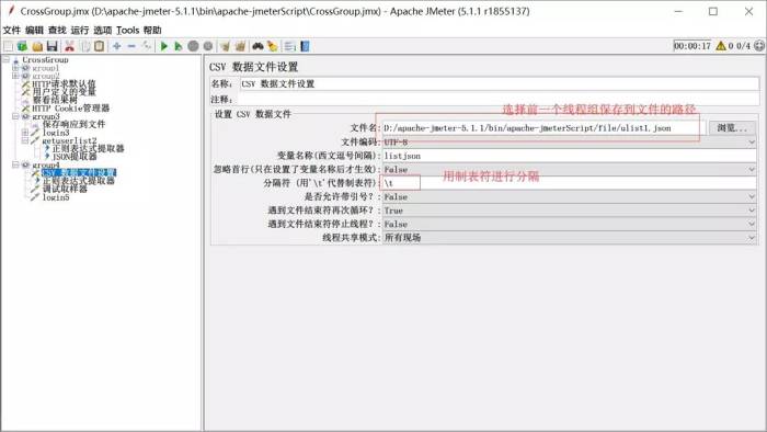 不写代码如果解决Jmeter跨线程组取参数值问题？