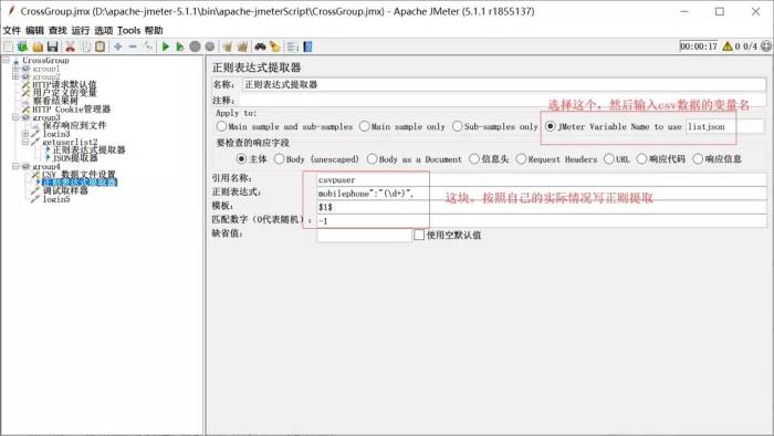 不写代码如果解决Jmeter跨线程组取参数值问题？