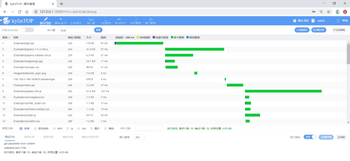 录制脚本调试：HTTP瀑布图