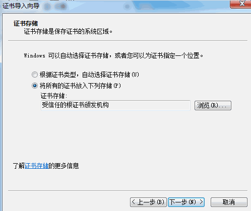 JMeter录制HTTPS脚本解决办法