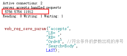 Loadrunner性能监测nginx实践
