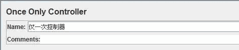 Once Only Controller（控制器）