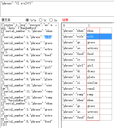 JMeter正则表达式提取器实践2