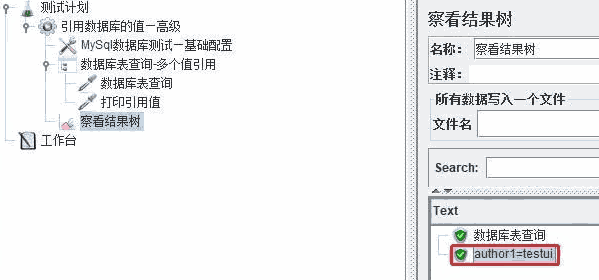JMeter实现数据库的查询-单值引用