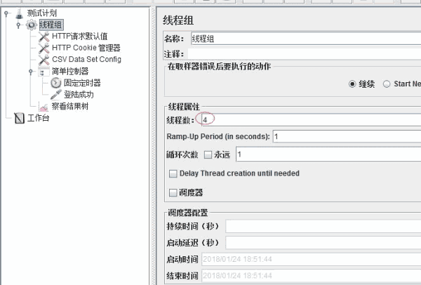 JMeterIP欺骗技术10