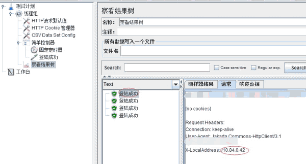 JMeterIP欺骗技术11