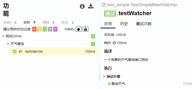 pytest接口测试轻松入门6