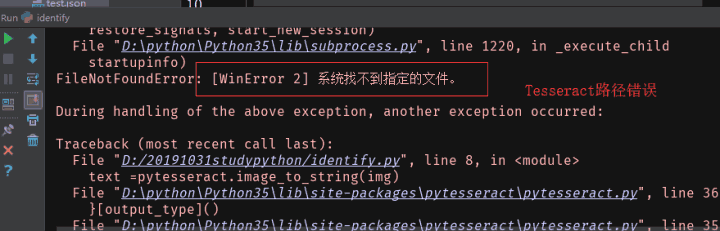 巧用Python脚本解决自动化图形验证码难题14