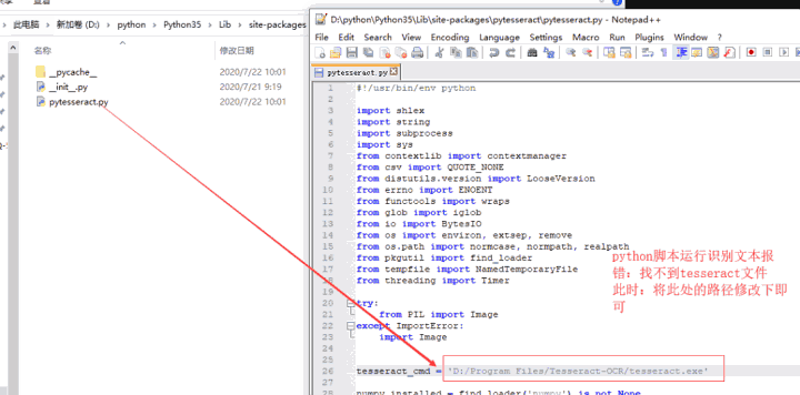 巧用Python脚本解决自动化图形验证码难题15