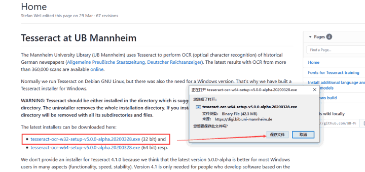 巧用Python脚本解决自动化图形验证码难题3