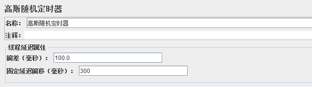 JMeter定时器使用小结