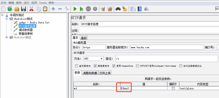 如何使用Jmeter读取和使用Redis数据？