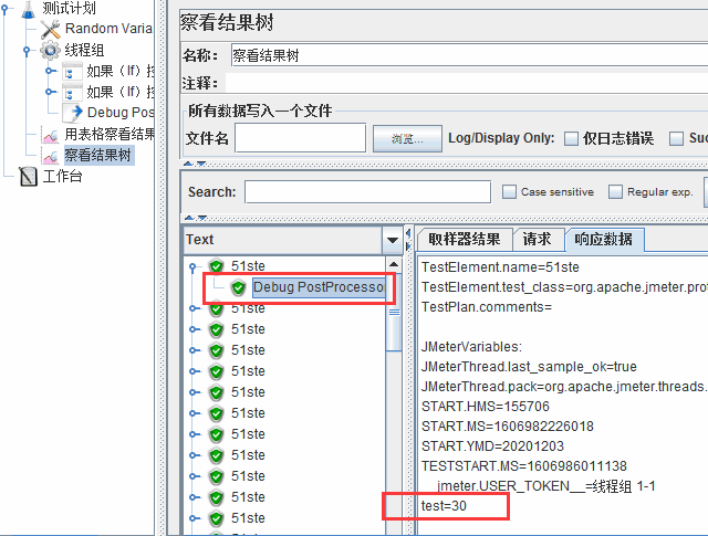 JMeter压测如何分配业务比例？