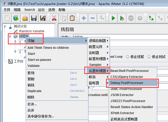 JMeter压测如何分配业务比例？