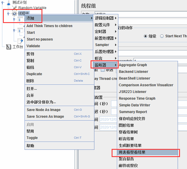 JMeter压测如何分配业务比例？