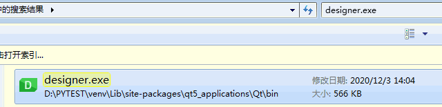 Qt Designer极速开发python桌面小工具详解