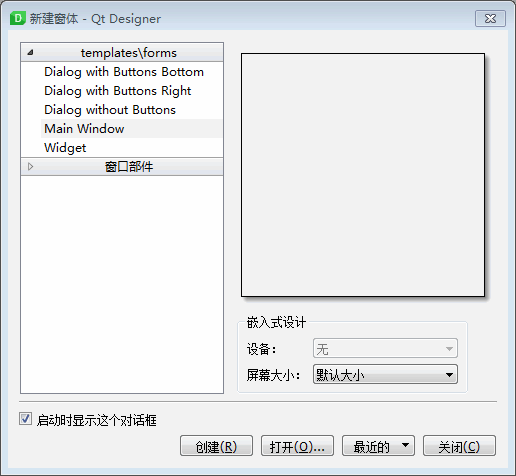 Qt Designer极速开发python桌面小工具详解