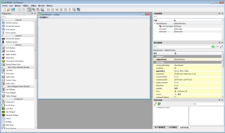 Qt Designer极速开发python桌面小工具详解