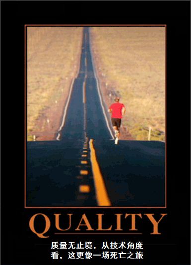 面对软件质量,大家得多一份理性