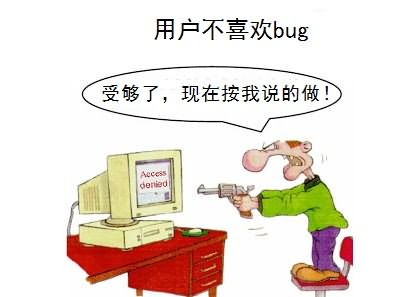 再次提醒:我们做测试一定要站在用户角度,否则……