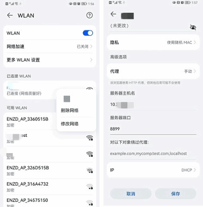 教你用whistle抓包安卓、iOS应用https接口