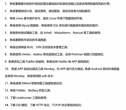 【测试面试技巧】招聘五步法，教你识别真假