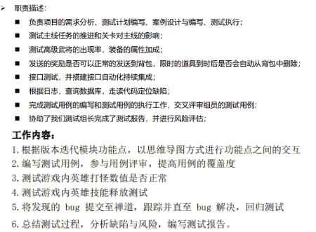 【测试面试技巧】招聘五步法，教你识别真假