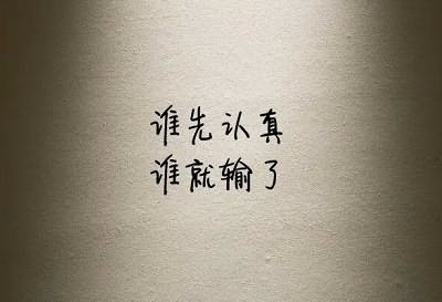 闹离职最凶的人为什么往往最后走？