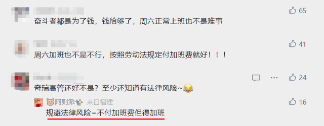 奋斗者不是白打工，规避996法律风险的最佳方式就是给够钱