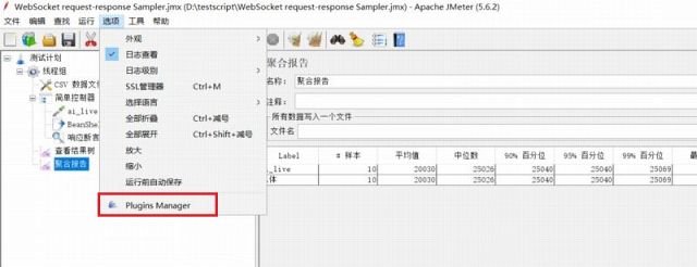 Jmeter安装使用websocket插件